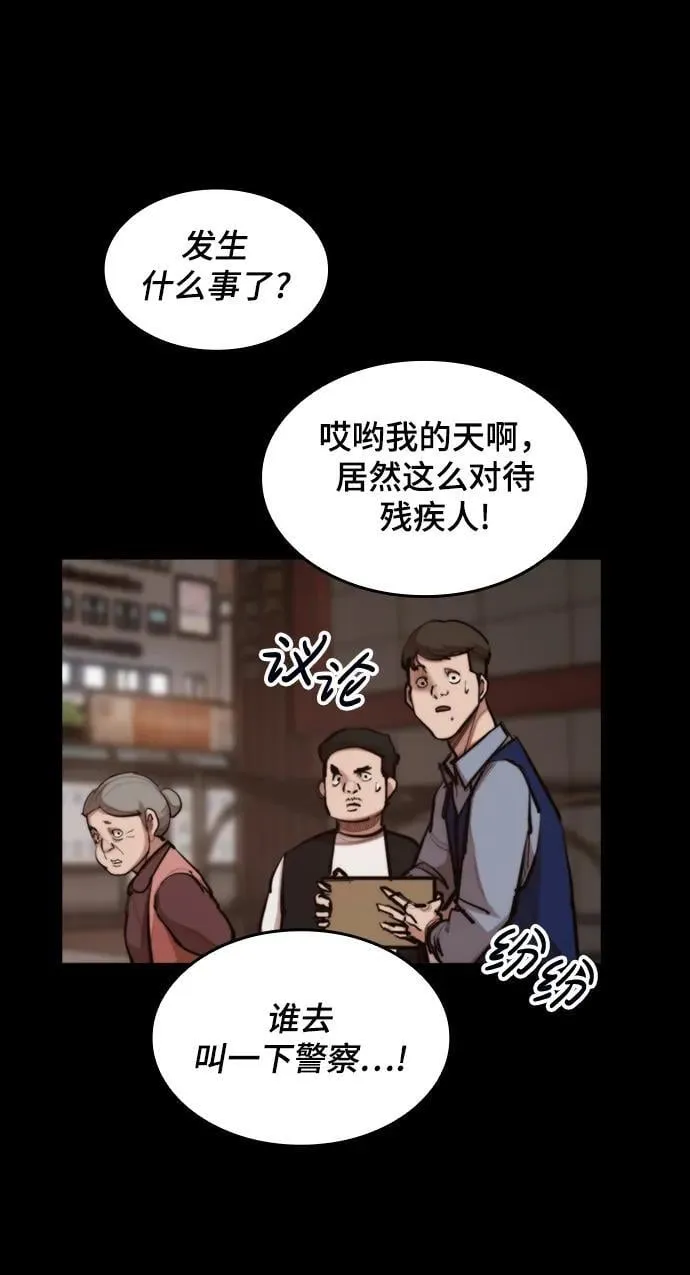 [第27话] 格力亚技术 第76页