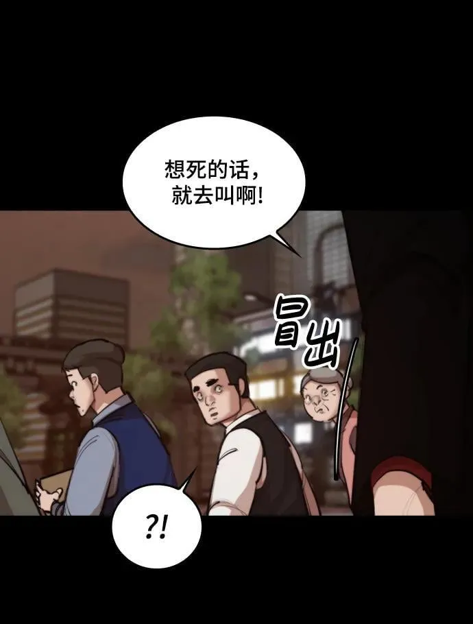 [第27话] 格力亚技术 第77页