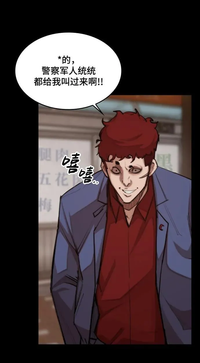 [第27话] 格力亚技术 第78页