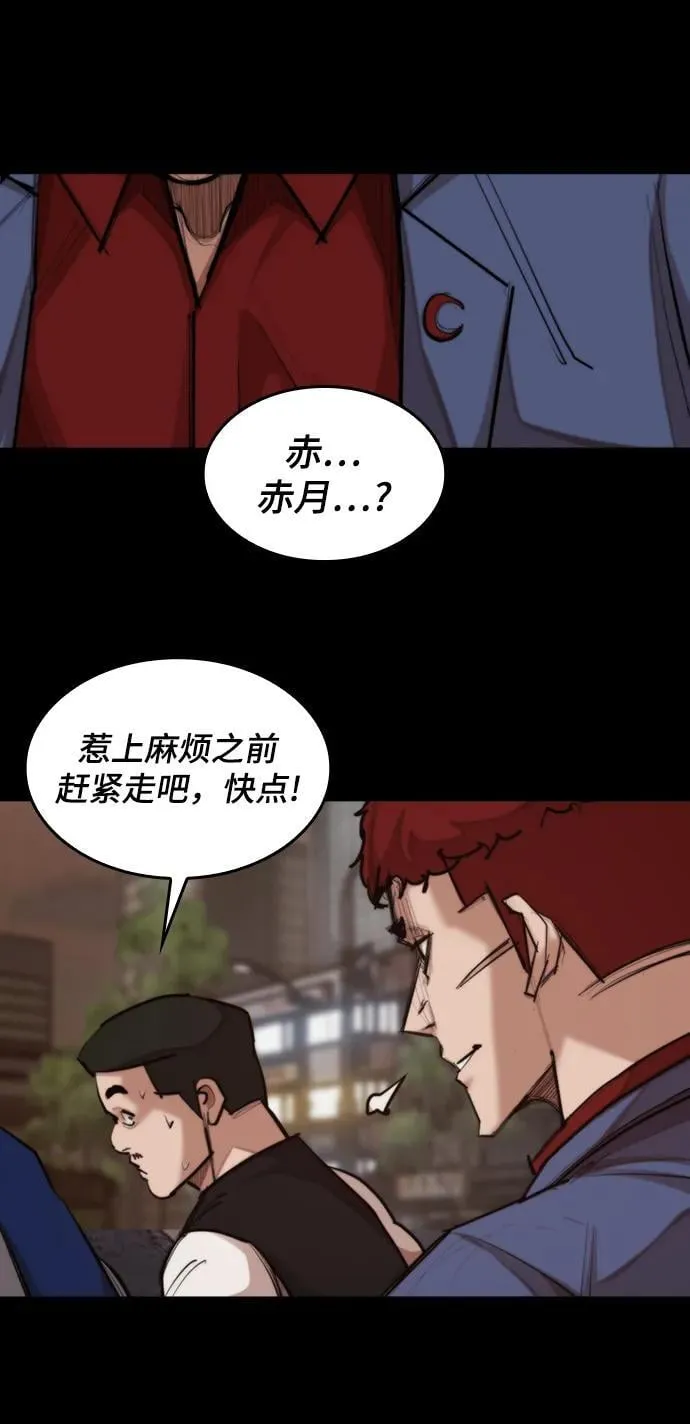 [第27话] 格力亚技术 第79页