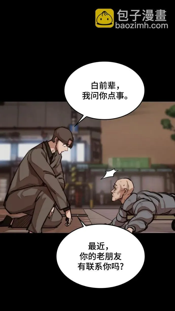 [第27话] 格力亚技术 第80页