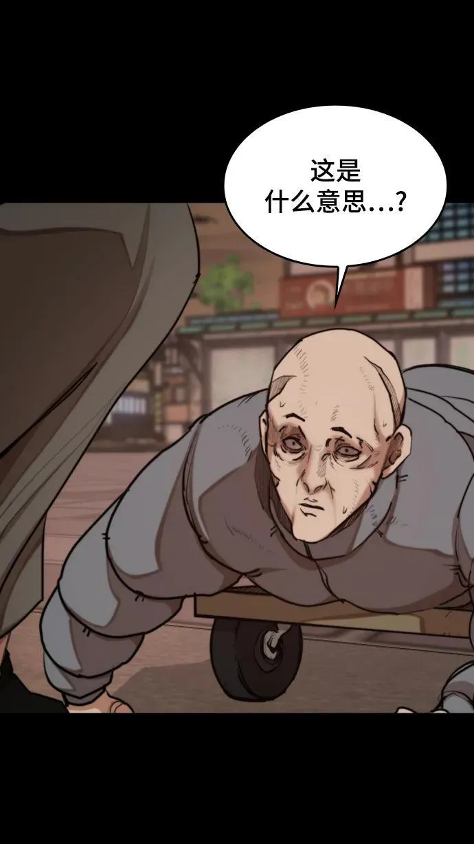 [第27话] 格力亚技术 第81页