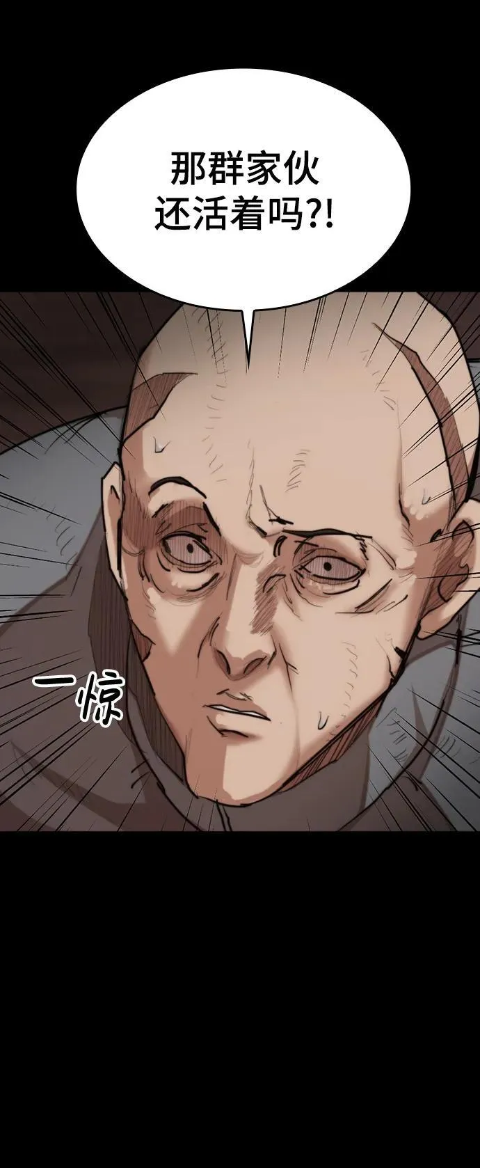 [第27话] 格力亚技术 第82页