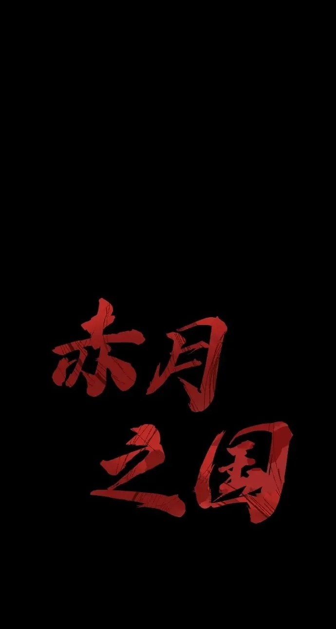 [第27话] 格力亚技术 第85页