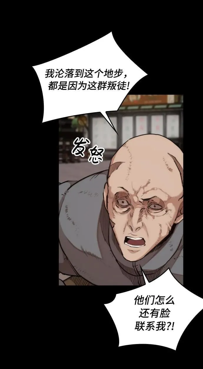 [第28话] 第三位恶人 第5页