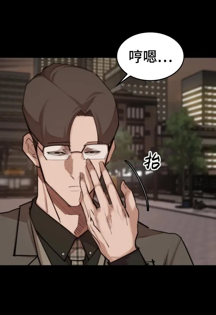 [第28话] 第三位恶人 第6页