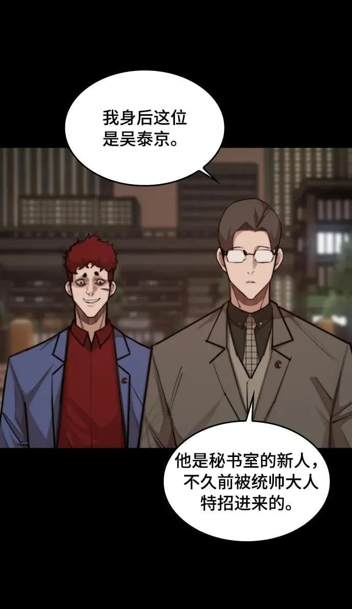 [第28话] 第三位恶人 第7页