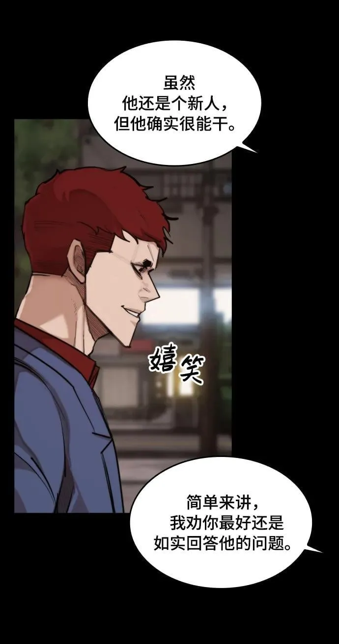 [第28话] 第三位恶人 第8页