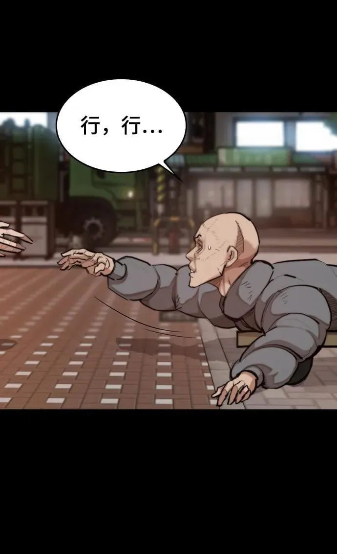 [第28话] 第三位恶人 第10页