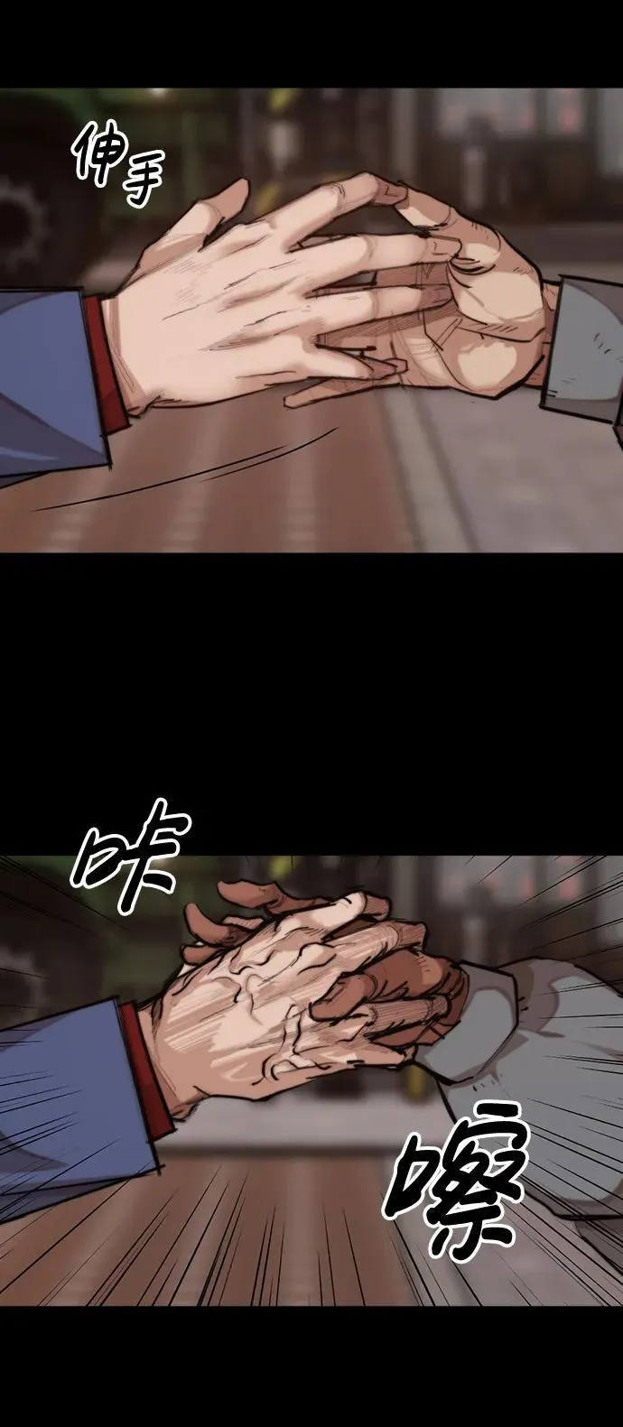 [第28话] 第三位恶人 第11页
