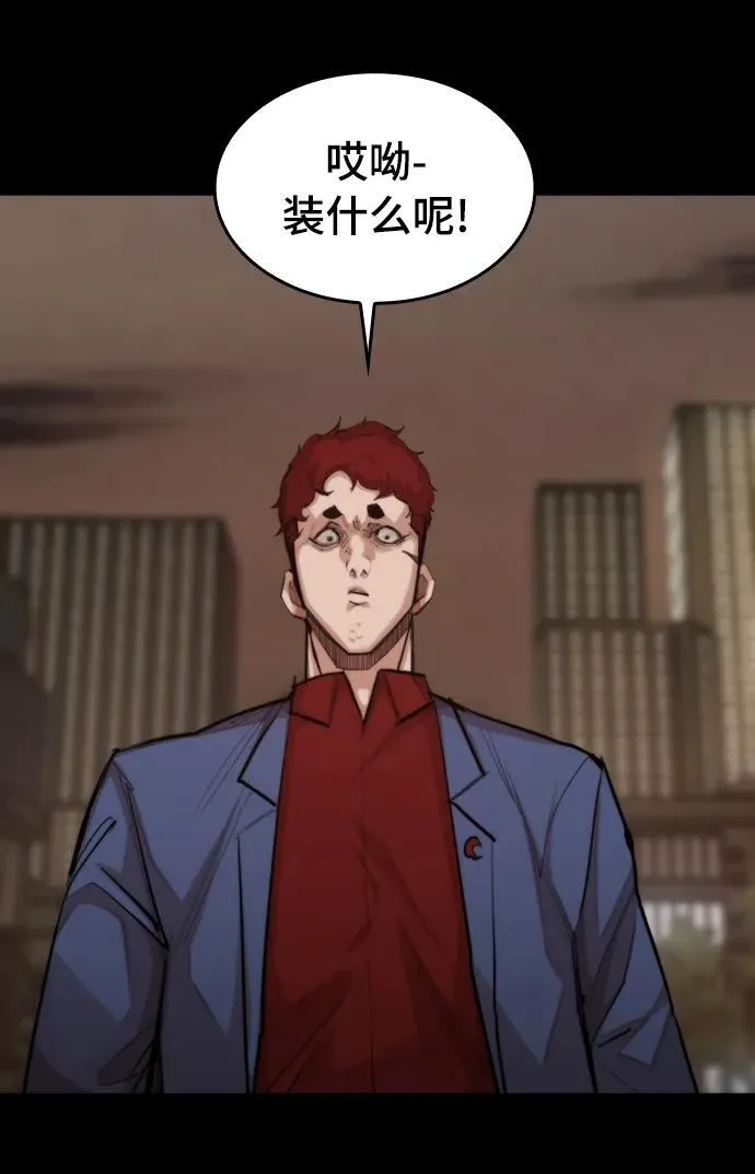 [第28话] 第三位恶人 第13页