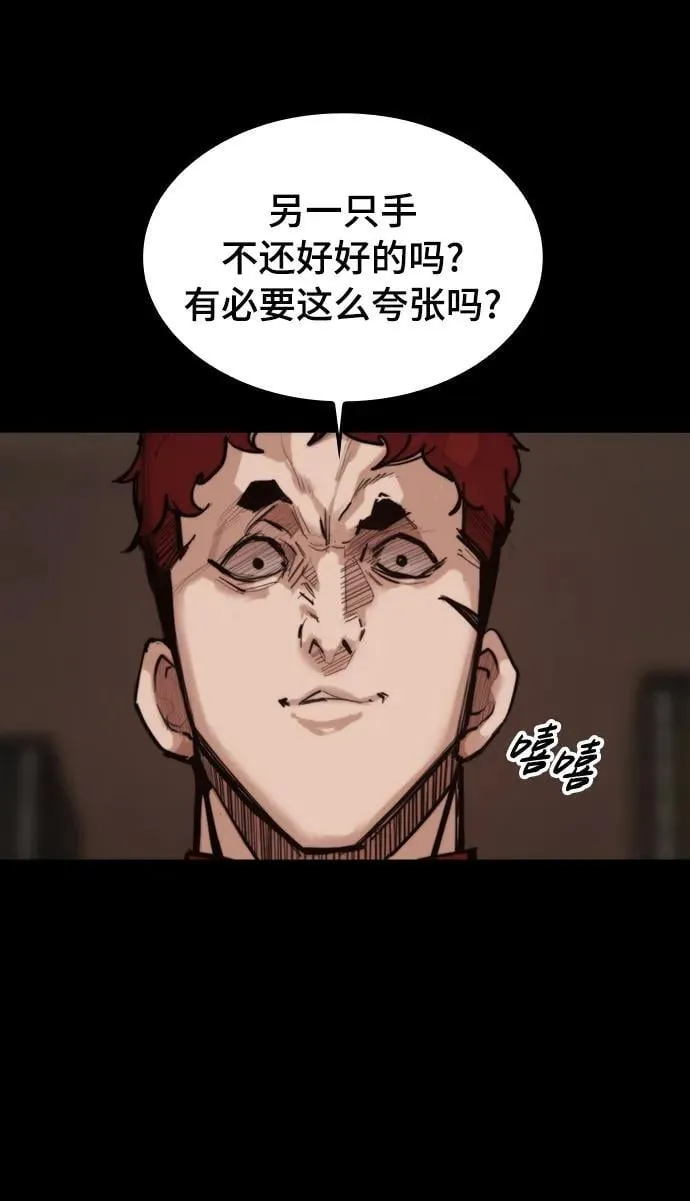[第28话] 第三位恶人 第14页