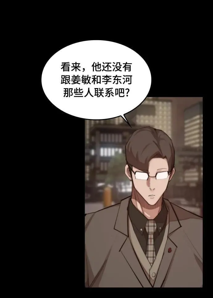 [第28话] 第三位恶人 第16页