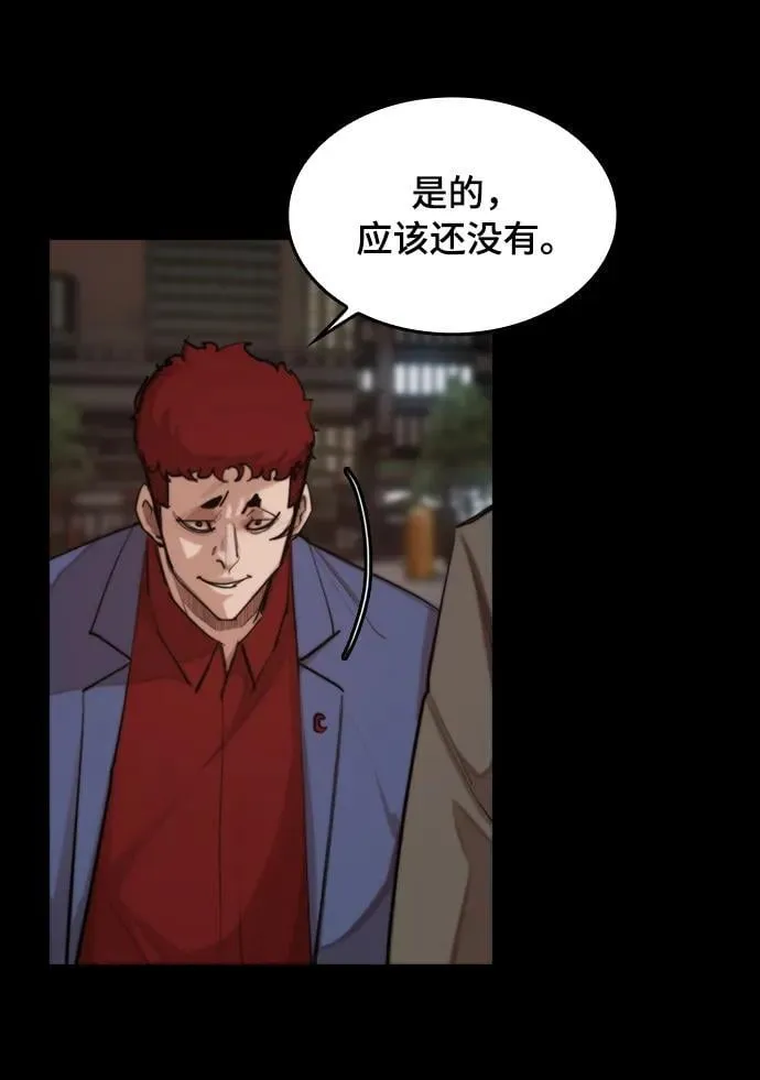 [第28话] 第三位恶人 第17页