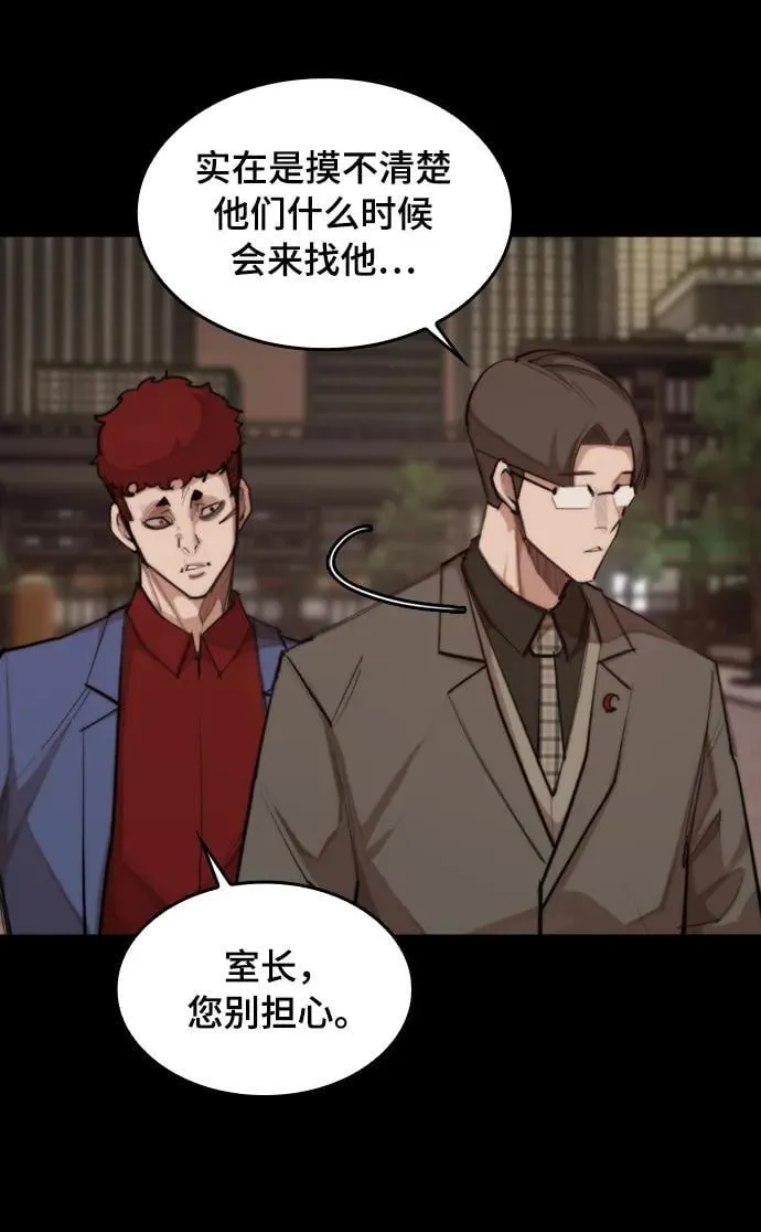[第28话] 第三位恶人 第18页