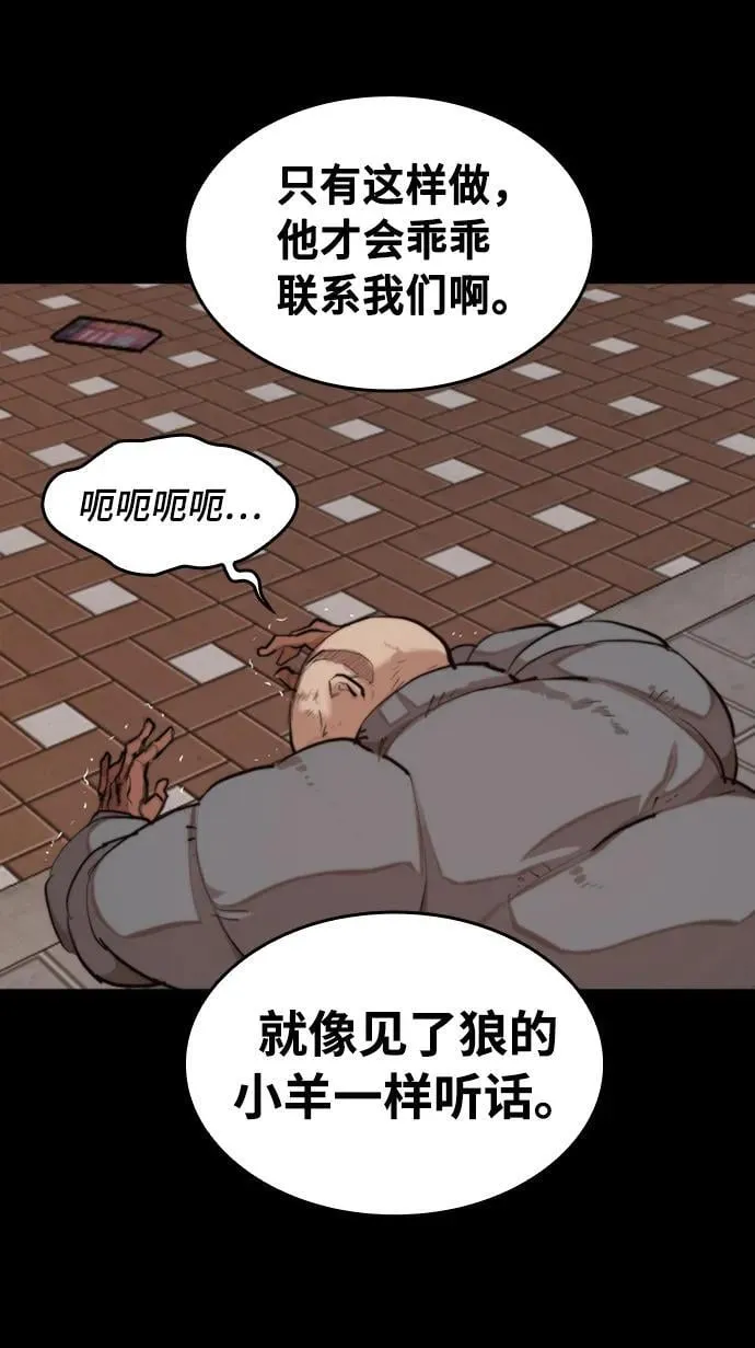 [第28话] 第三位恶人 第20页