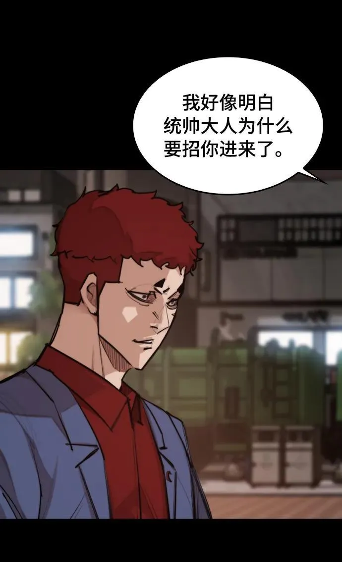 [第28话] 第三位恶人 第21页