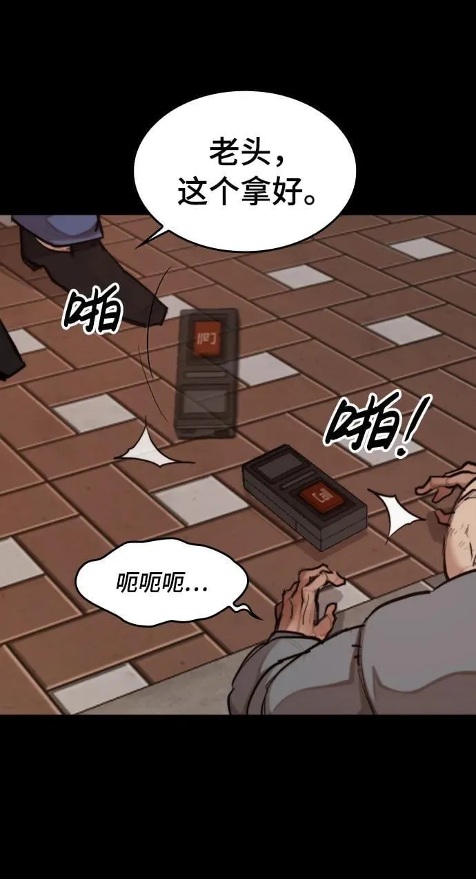 [第28话] 第三位恶人 第22页