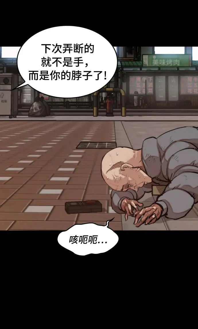 [第28话] 第三位恶人 第24页