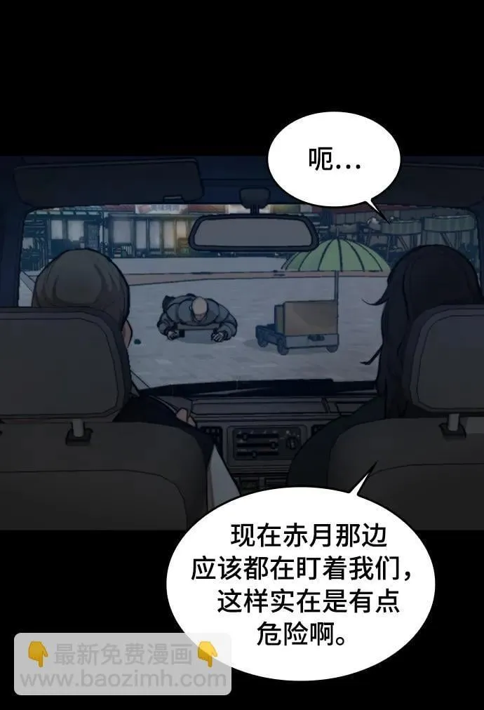 [第28话] 第三位恶人 第30页
