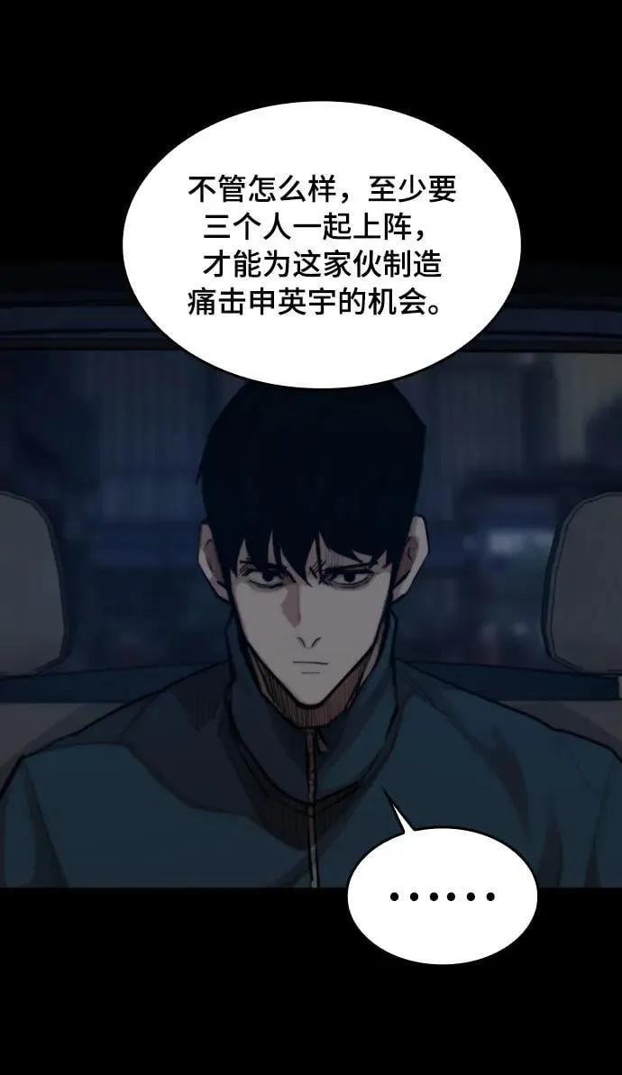 [第28话] 第三位恶人 第32页