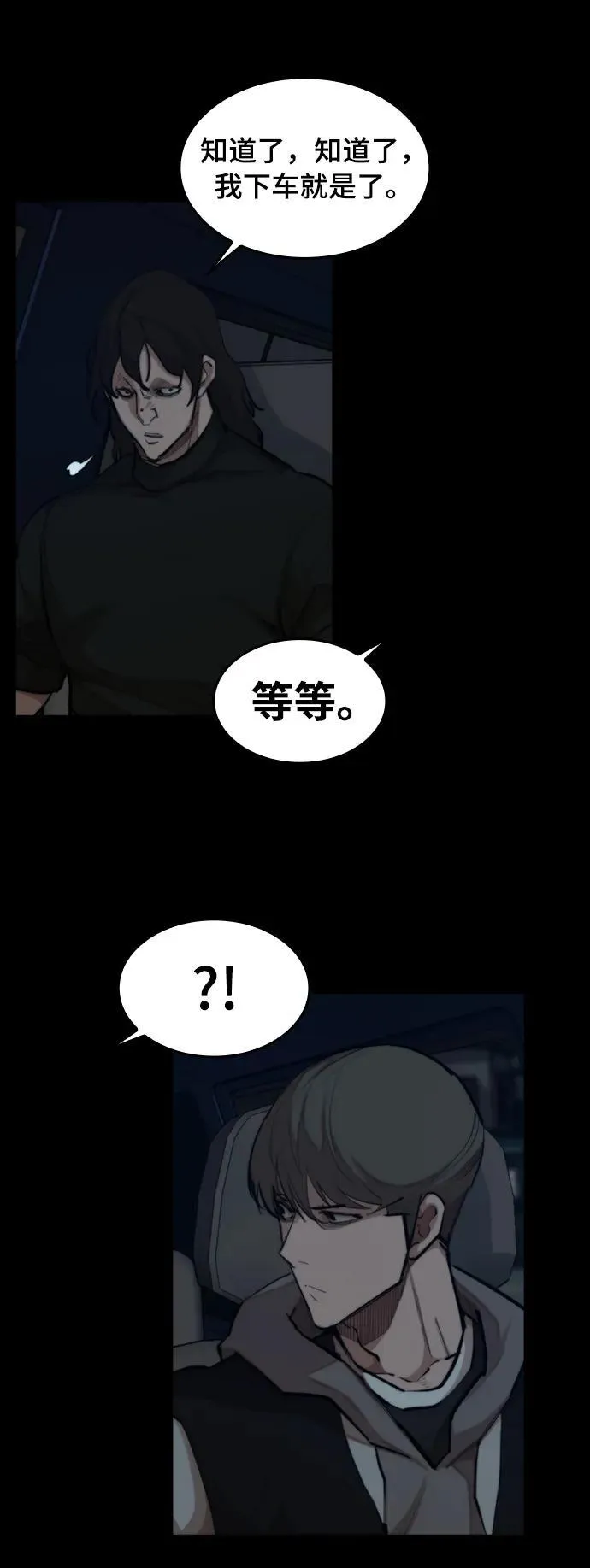 [第28话] 第三位恶人 第34页