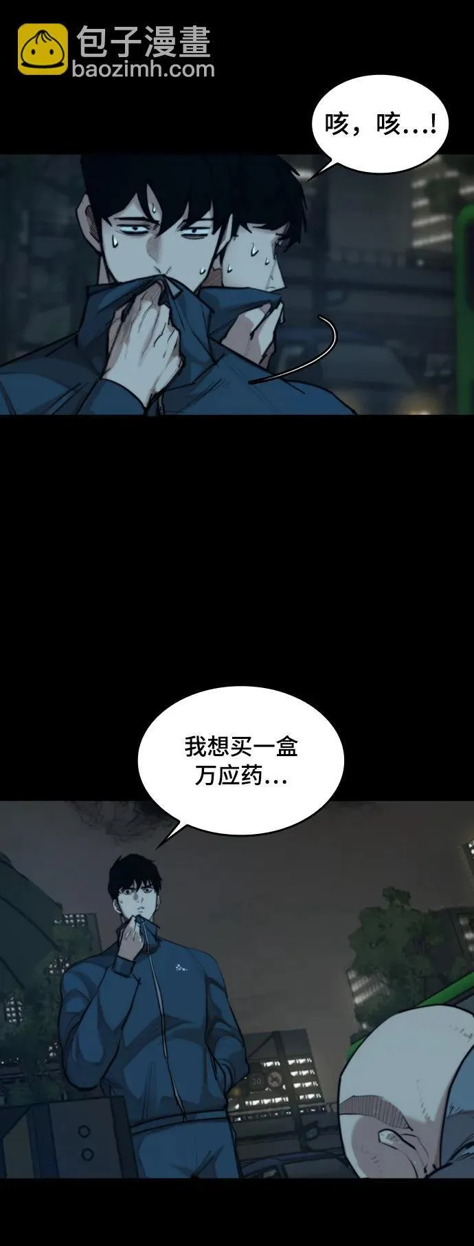 [第28话] 第三位恶人 第36页