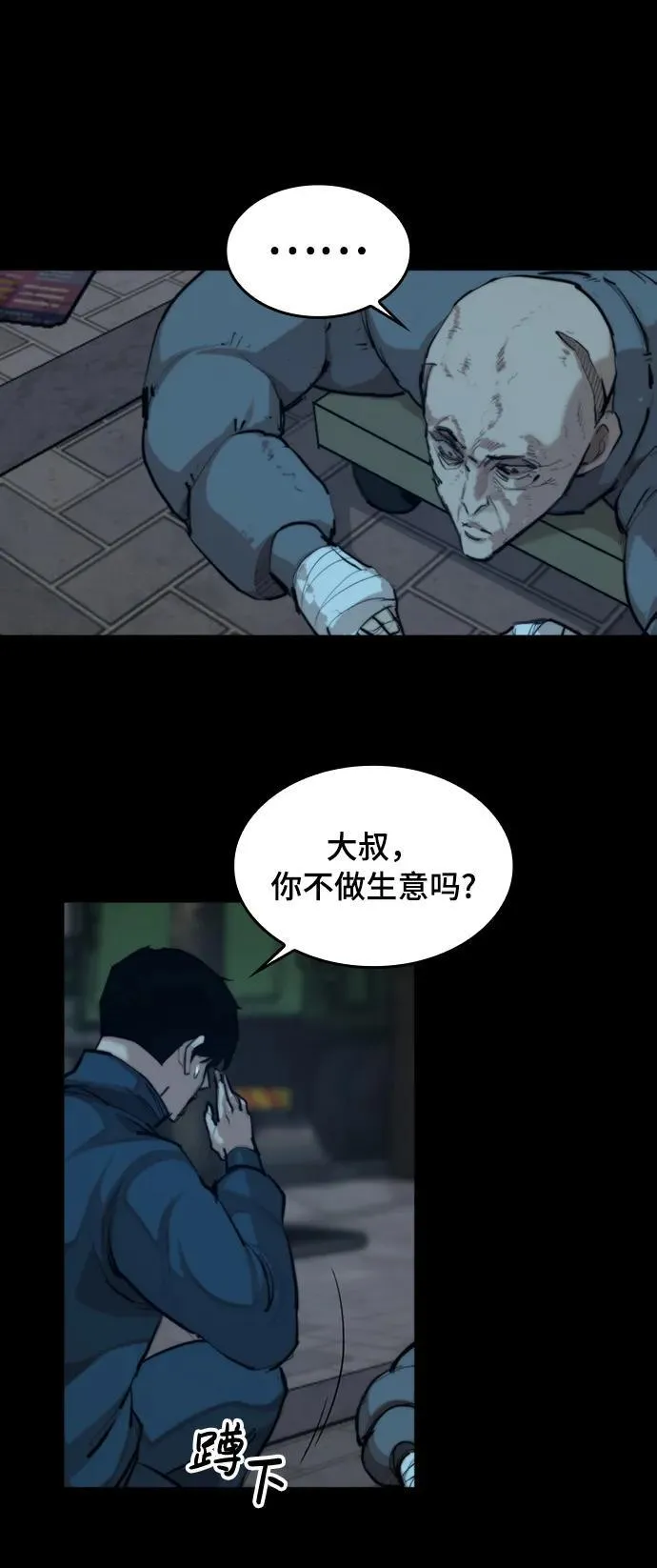 [第28话] 第三位恶人 第37页