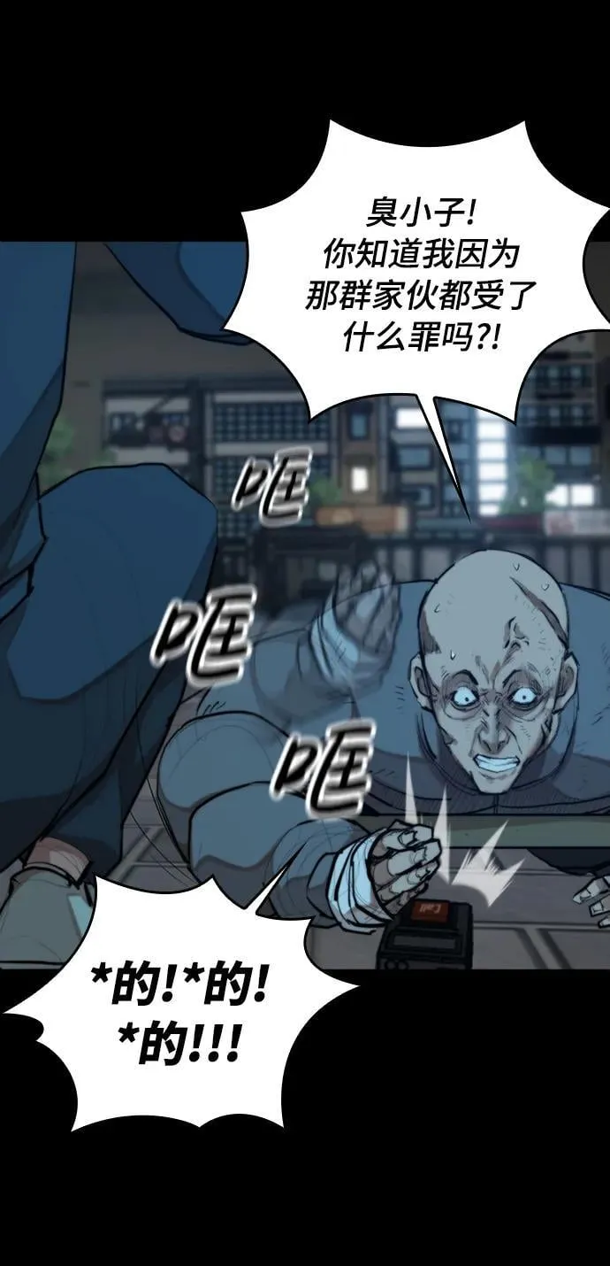 [第28话] 第三位恶人 第41页