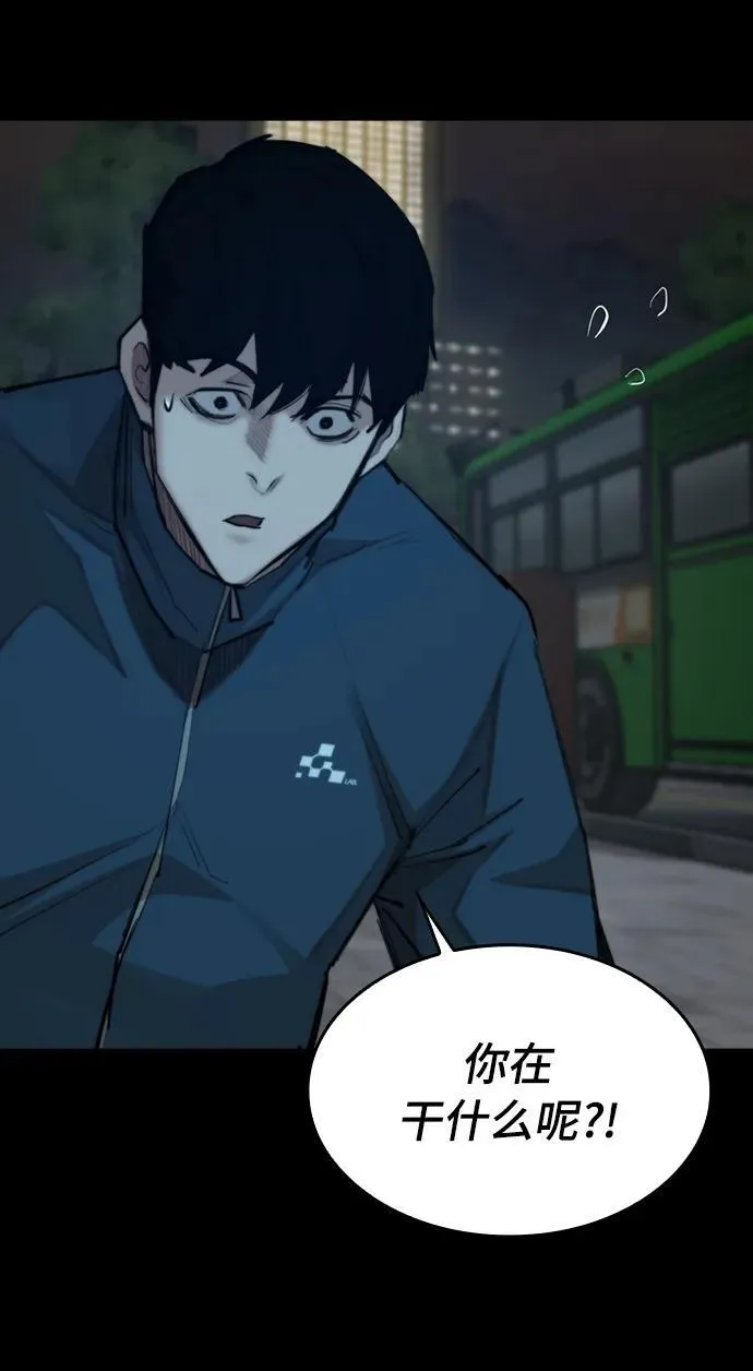 [第28话] 第三位恶人 第42页