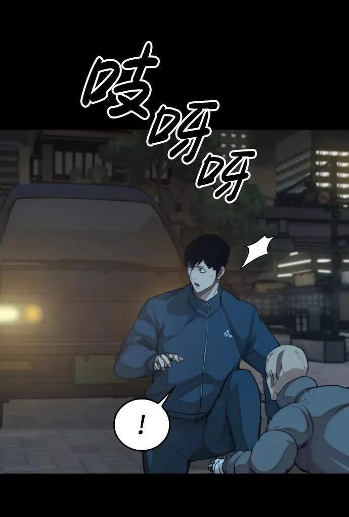 [第28话] 第三位恶人 第43页