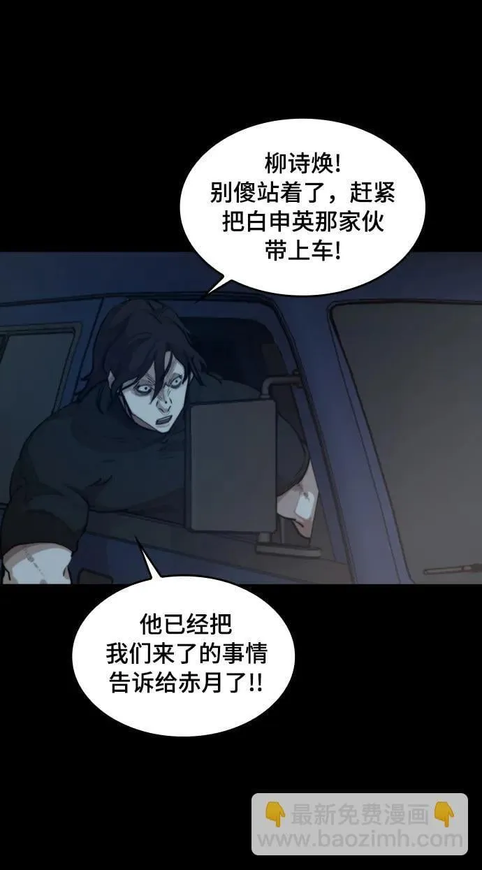 [第28话] 第三位恶人 第44页