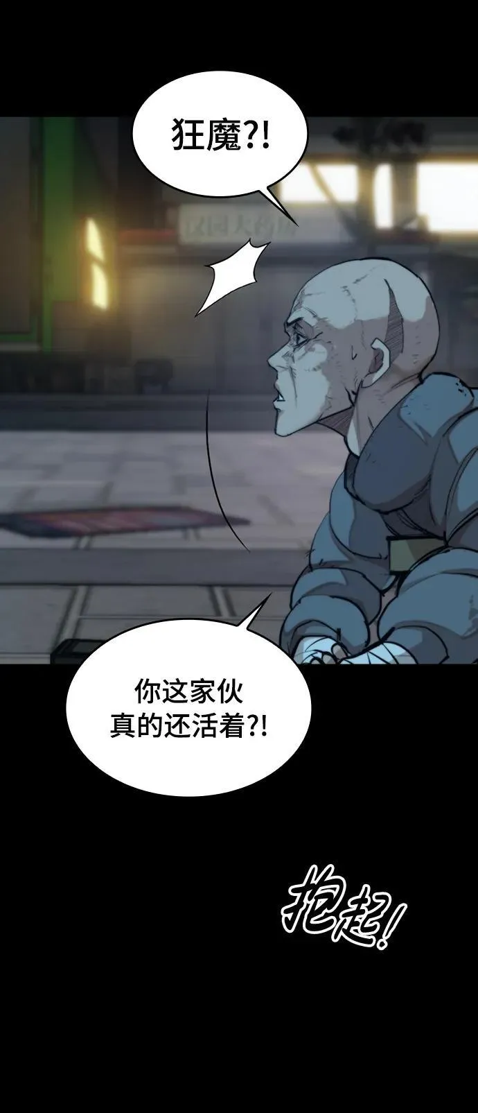 [第28话] 第三位恶人 第45页