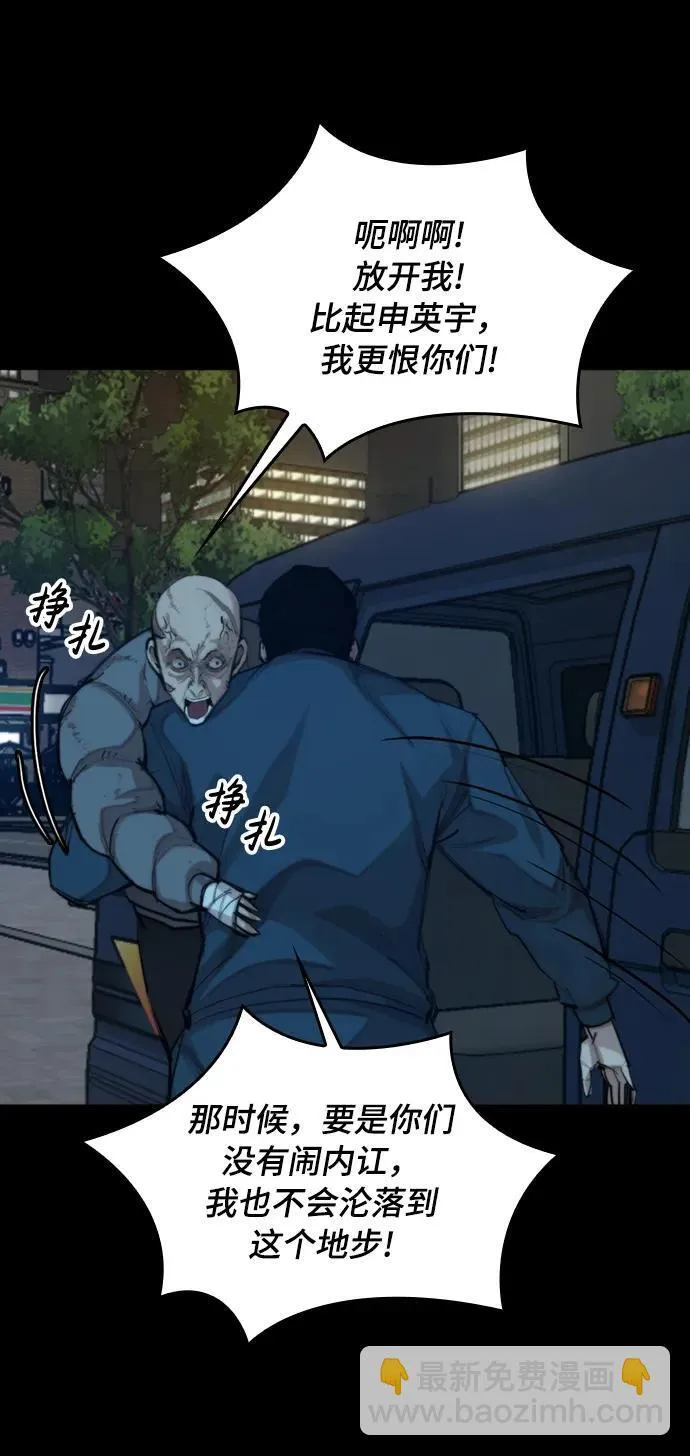 [第28话] 第三位恶人 第46页