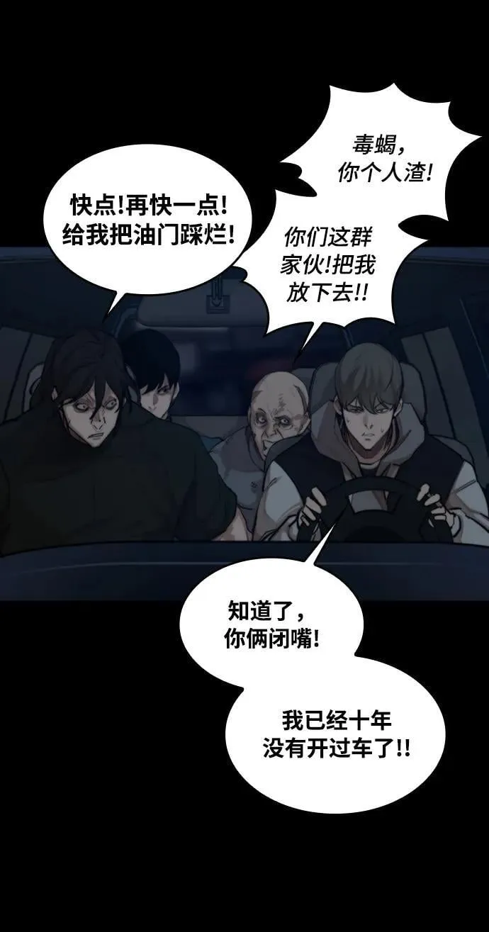 [第28话] 第三位恶人 第49页