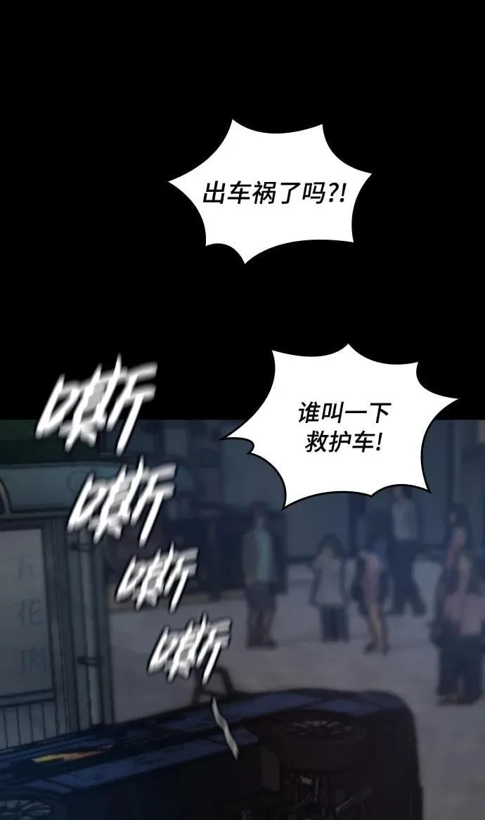 [第28话] 第三位恶人 第52页