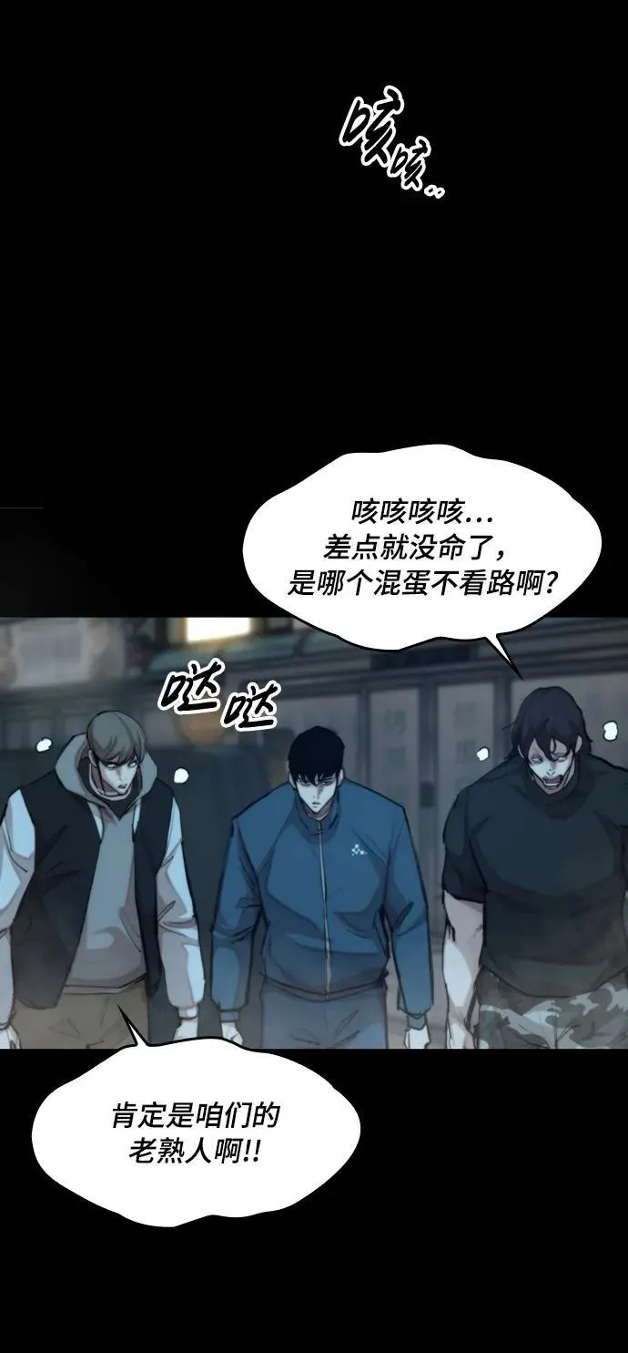 [第28话] 第三位恶人 第56页