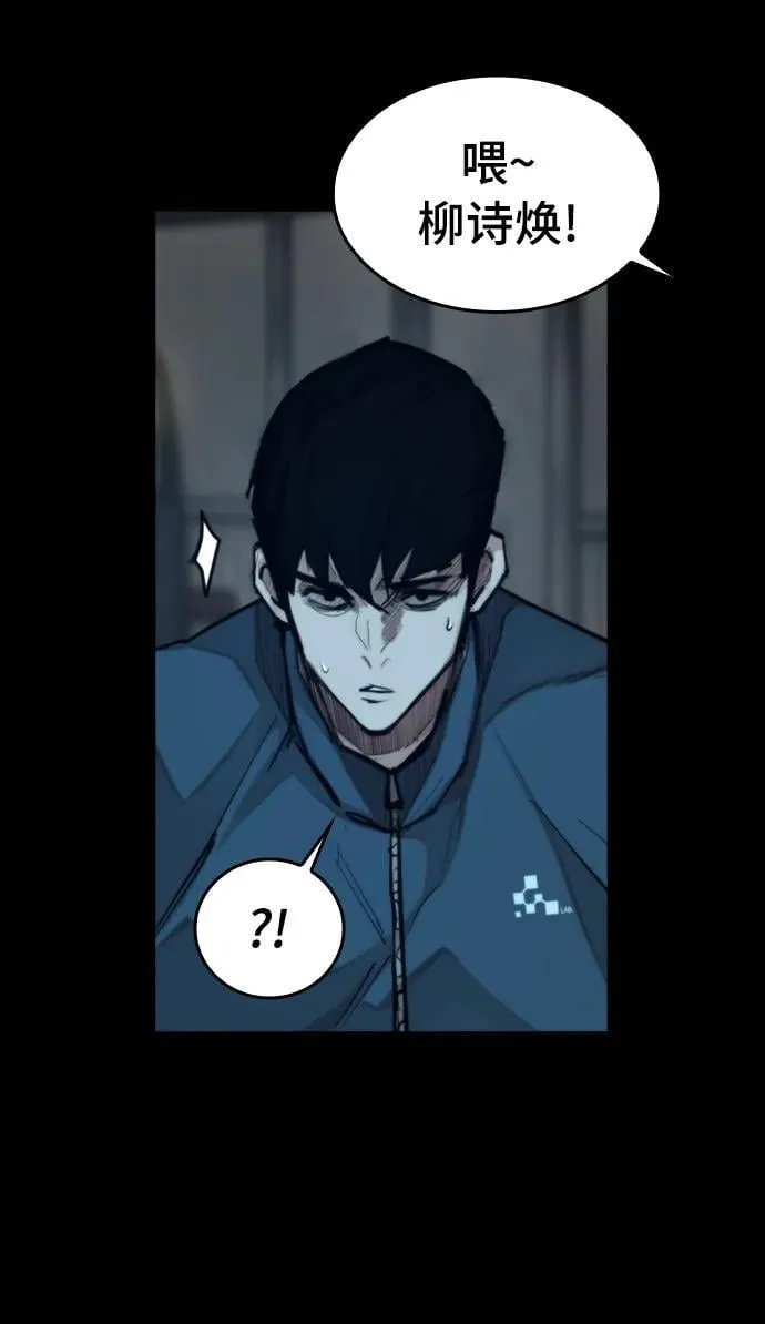 [第28话] 第三位恶人 第57页
