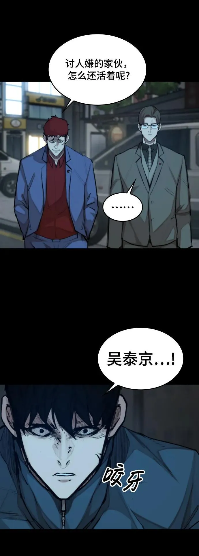 [第28话] 第三位恶人 第58页