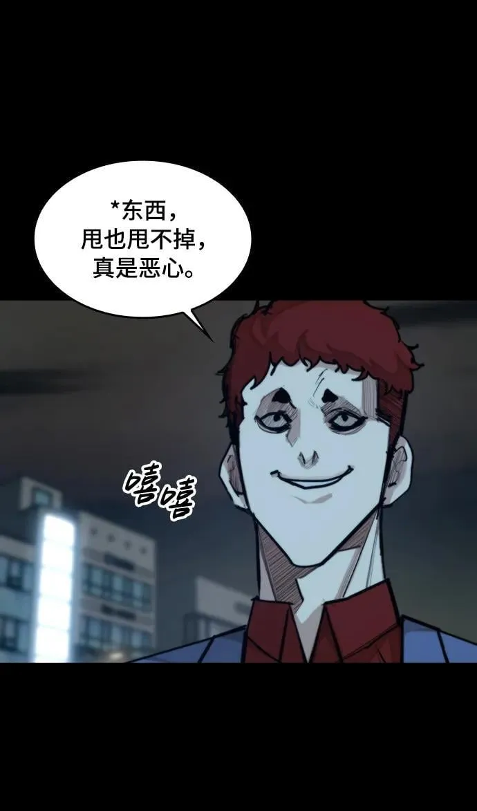 [第28话] 第三位恶人 第59页