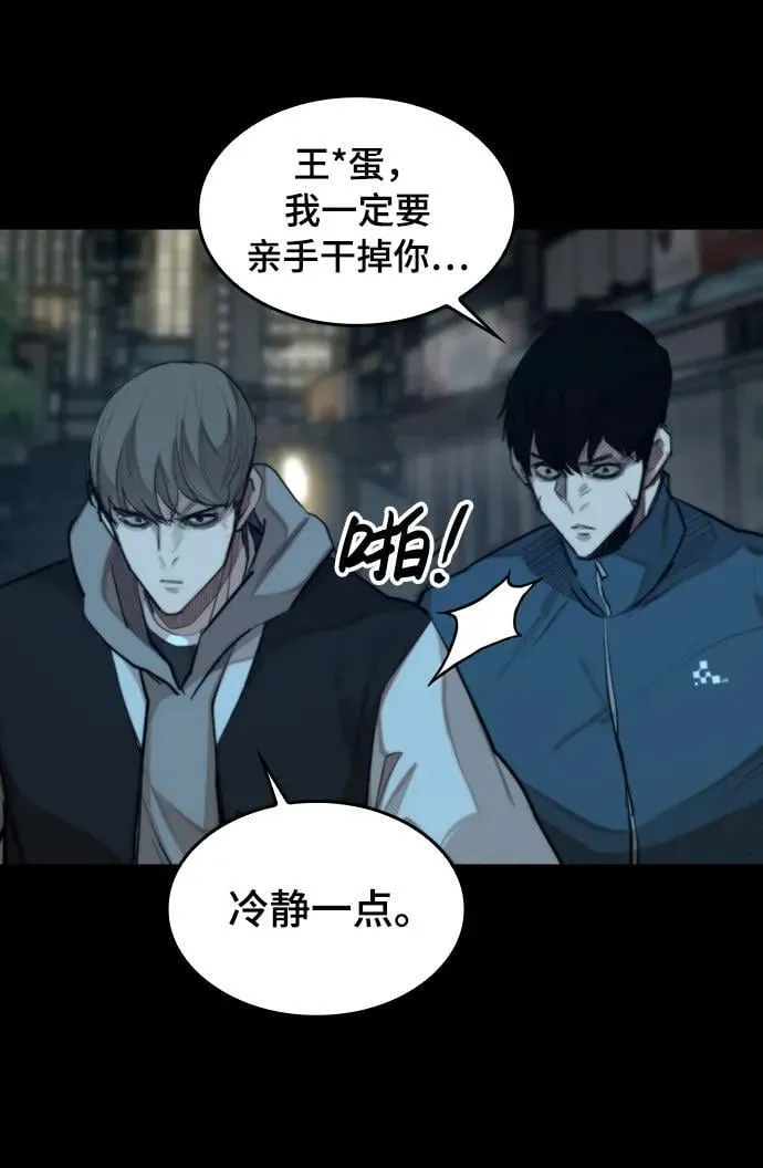 [第28话] 第三位恶人 第60页