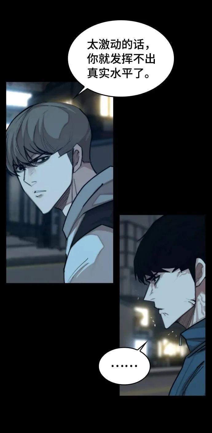 [第28话] 第三位恶人 第61页