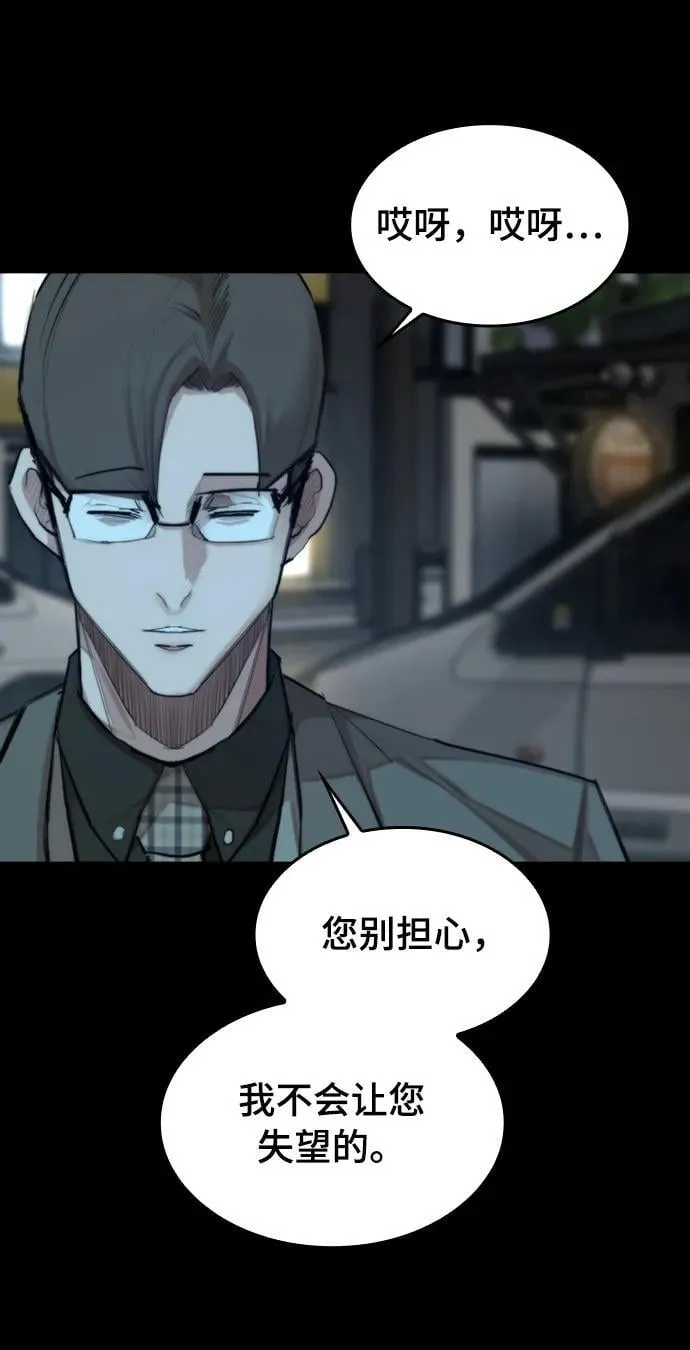 [第28话] 第三位恶人 第63页