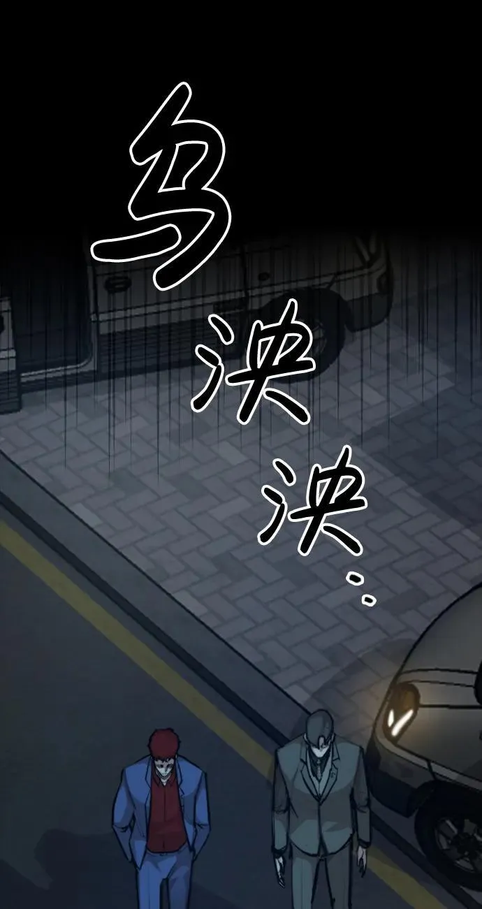 [第28话] 第三位恶人 第68页