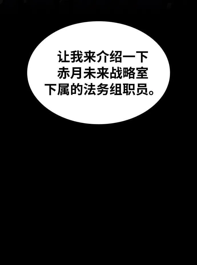 [第28话] 第三位恶人 第70页