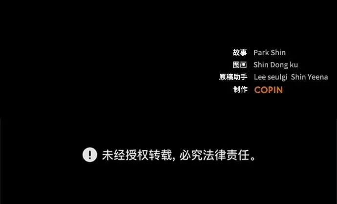 [第28话] 第三位恶人 第71页