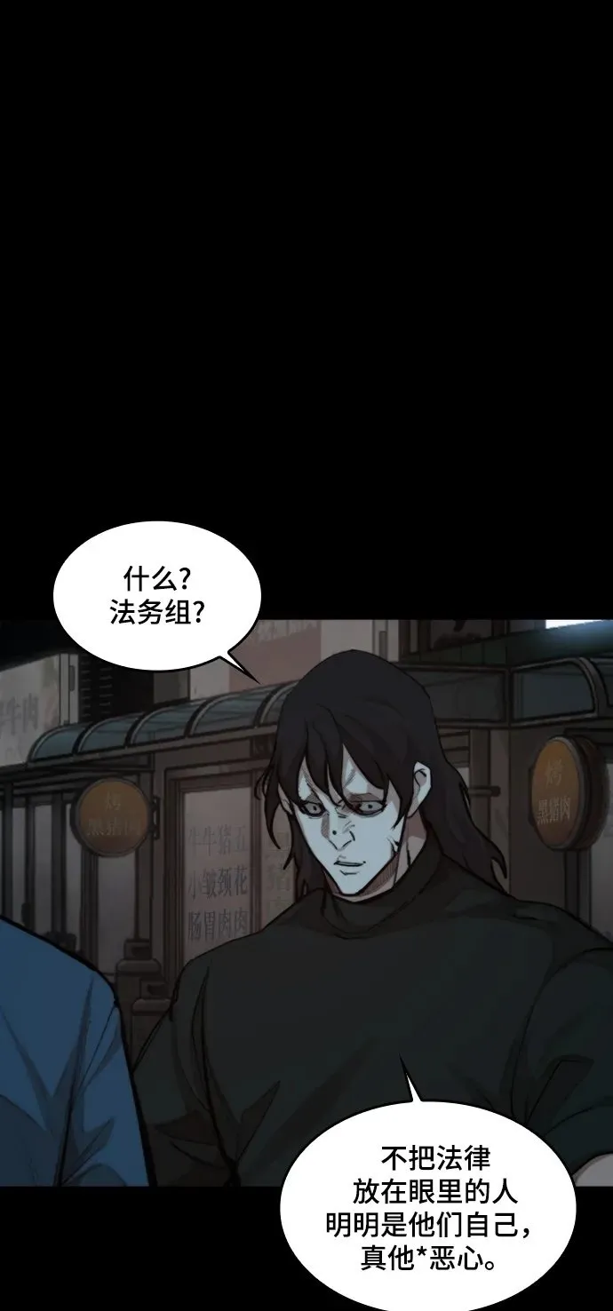 [第29话] 决斗（1） 第2页