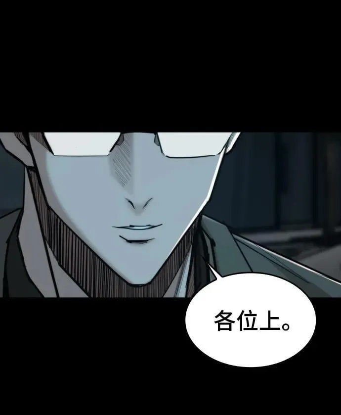 [第29话] 决斗（1） 第5页