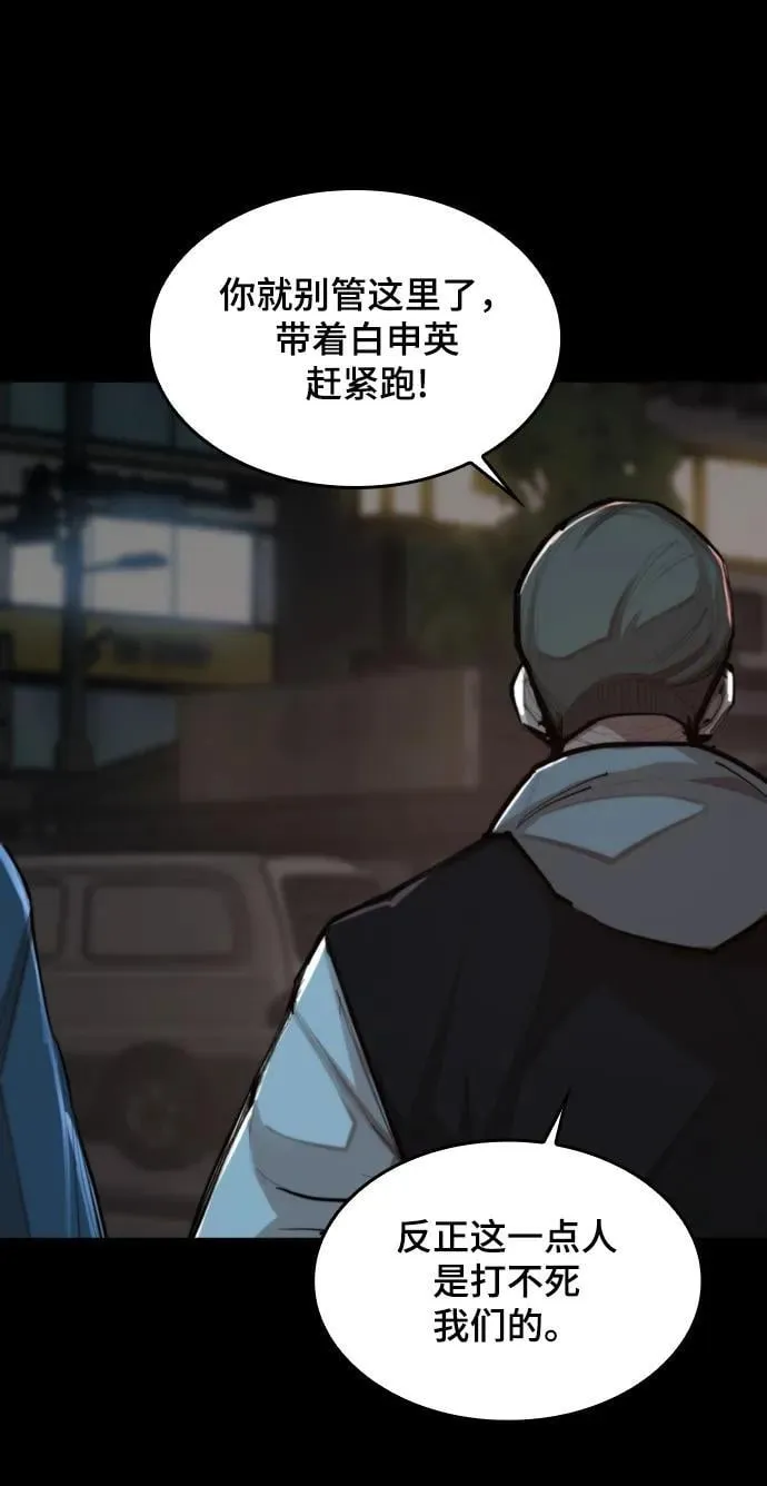 [第29话] 决斗（1） 第8页