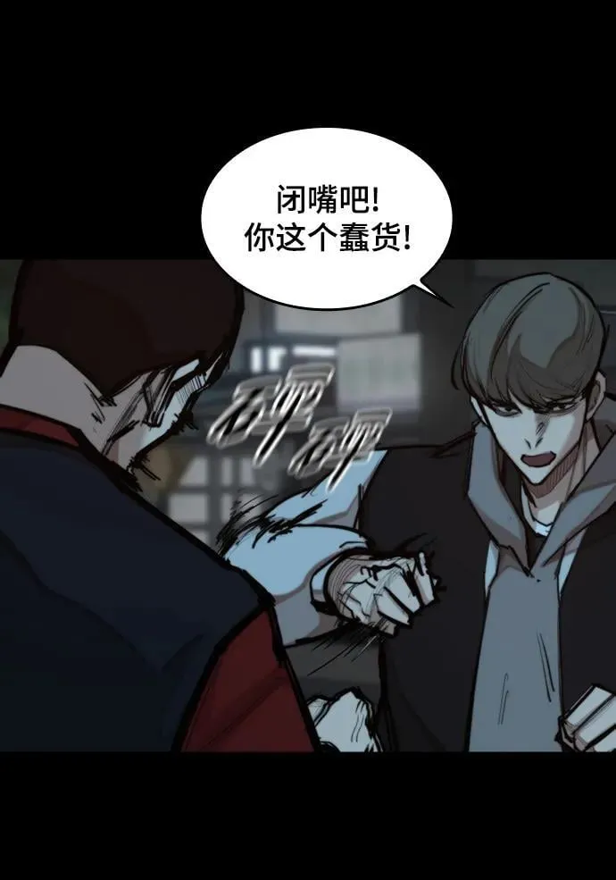 [第29话] 决斗（1） 第17页